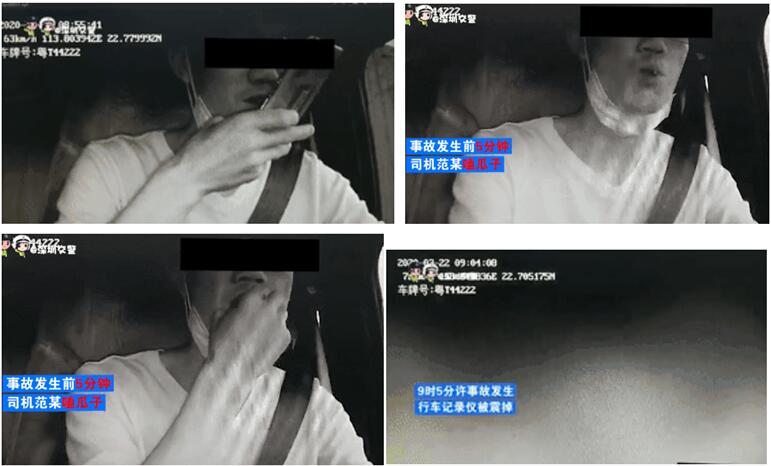 司機危險駕駛