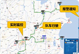 貨運行程監管
