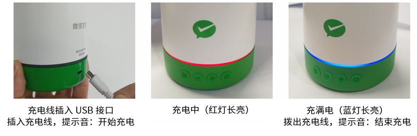 産品充電操作說(shuō)明