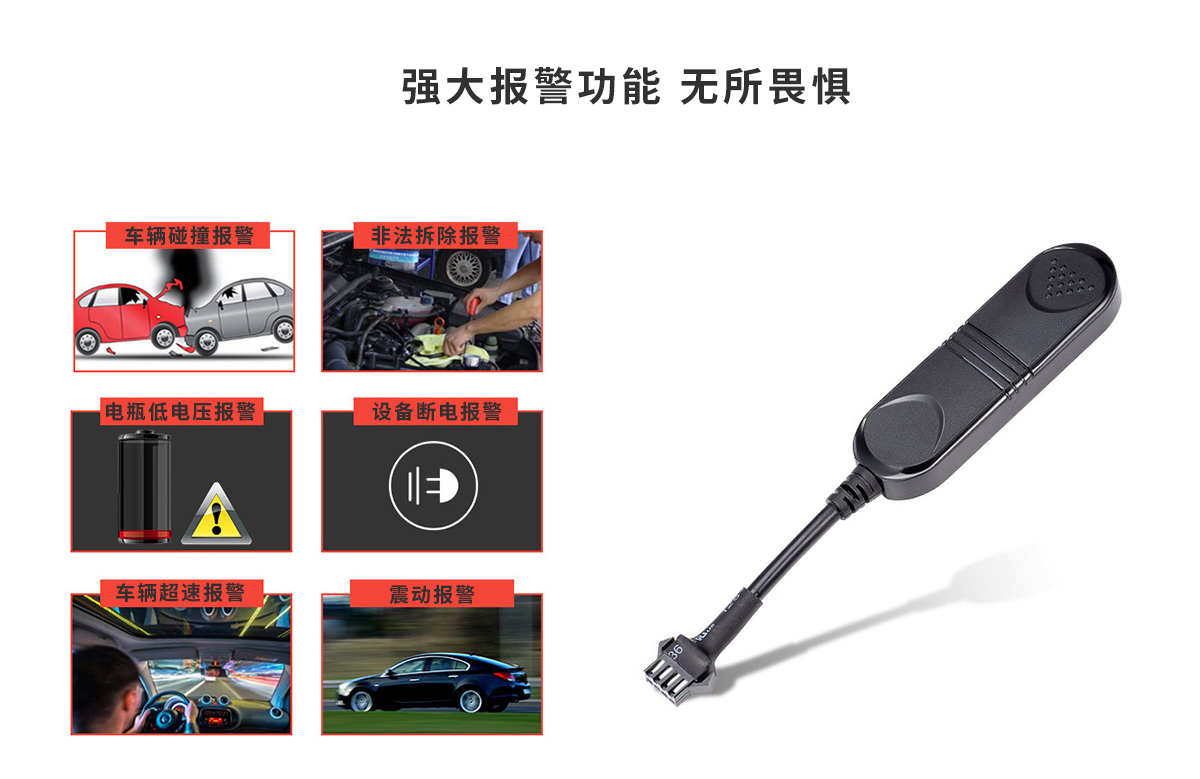 微型實時(shí)追蹤器KM-08支持多種報警方式