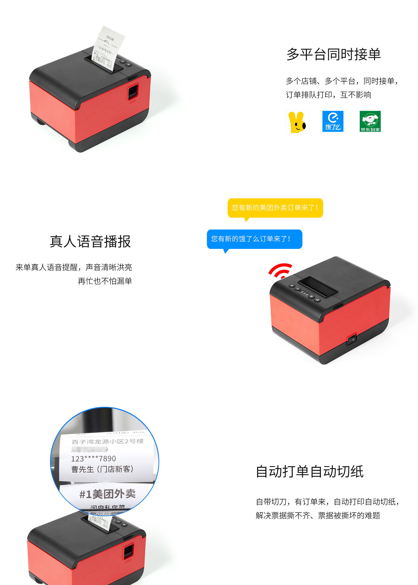 雲打印機PG03/PG03W