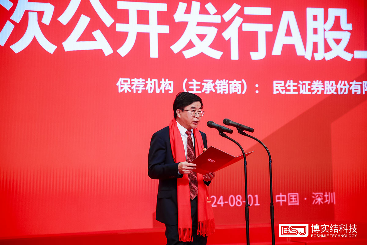 王學春緻辭 王學春緻辭