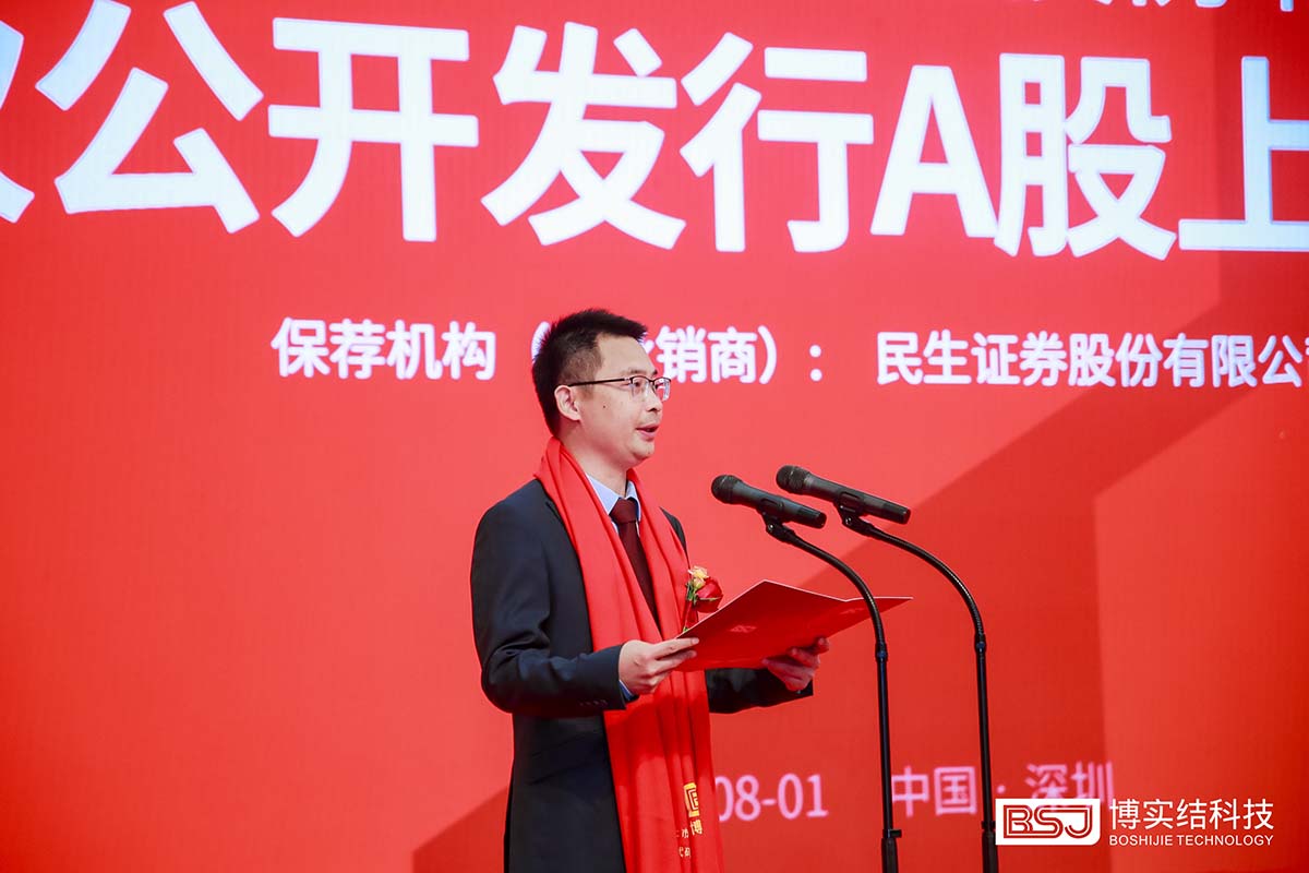 周小強緻辭 周小強緻辭
