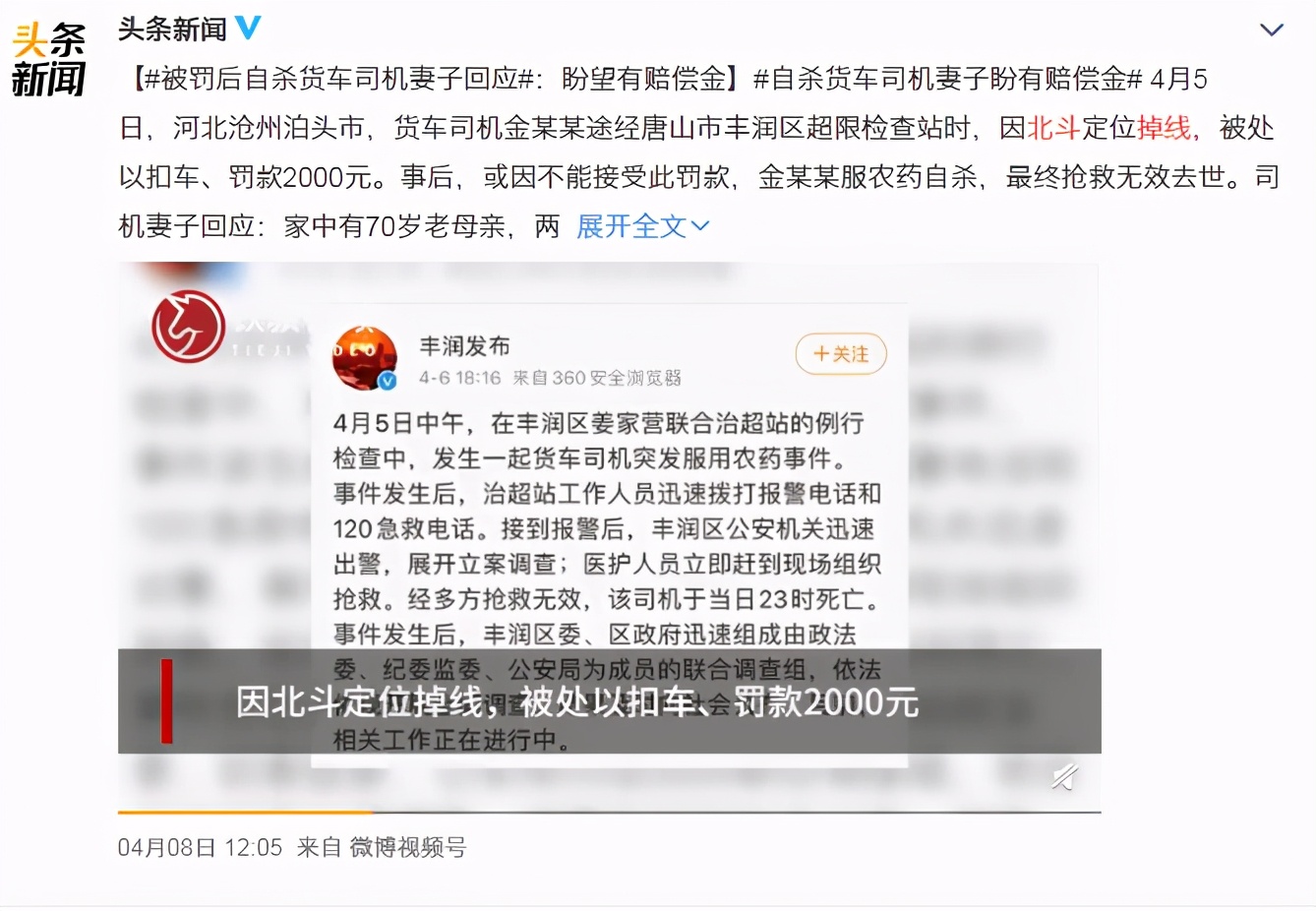 不(bù)要(yào / yāo)再因“北鬥掉線”罰款自殺，司機遇到(dào)北鬥掉線怎麽辦？